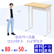 オフィスデスク通販（会議用長机・事務所）｜家具のAKIRA