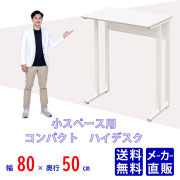 オフィスデスク通販（会議用長机・事務所）｜家具のAKIRA