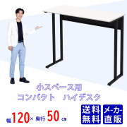 オフィスデスク通販（会議用長机・事務所）｜家具のAKIRA