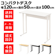 NWDH-1250-WHWH.jpg　オフィスデスク　コンパクトデスク　タイニーデスク