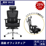 デスクチェア ビオランテ オフィスチェア デスクチェア 疲れない リクライニング 肘掛け有り