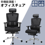 今だけ4%割引！4/30まで期間限定セール！家具のAKIRA オフィスチェア デスクチェア ハイエンドモデル ワークチェア リクライニング ブラック OC-1600-BK
