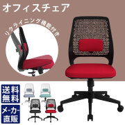 今だけ11%割引！4/30まで期間限定セール！家具のAKIRA オフィスチェア デスクチェア ワークチェア レッド×ブラック OC-300-RDBK