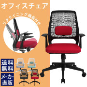 家具のAKIRA オフィスチェア デスクチェア 肘付き ワークチェア 肘掛け有 レッド×ブラック 赤×黒 OC-300ARM-RDBK