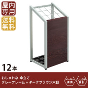 傘立て