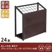 傘立て
