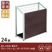 傘立て
