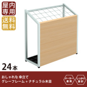 傘立て