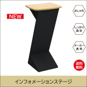 家具のAKIRA 受付台 無人受付 インフォメーションカウンター 電話台 高さ100cm ナチュラル IS-4838-NA