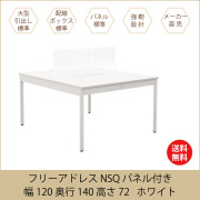 NSQ_Top