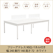 NSQ_Top