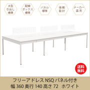 NSQ_Top