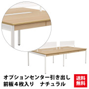 オプション引き出し ナチュラル nsq-cdboard-na.jpg