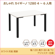 カイギーノTop_01