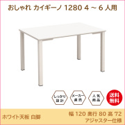 カイギーノTop_01