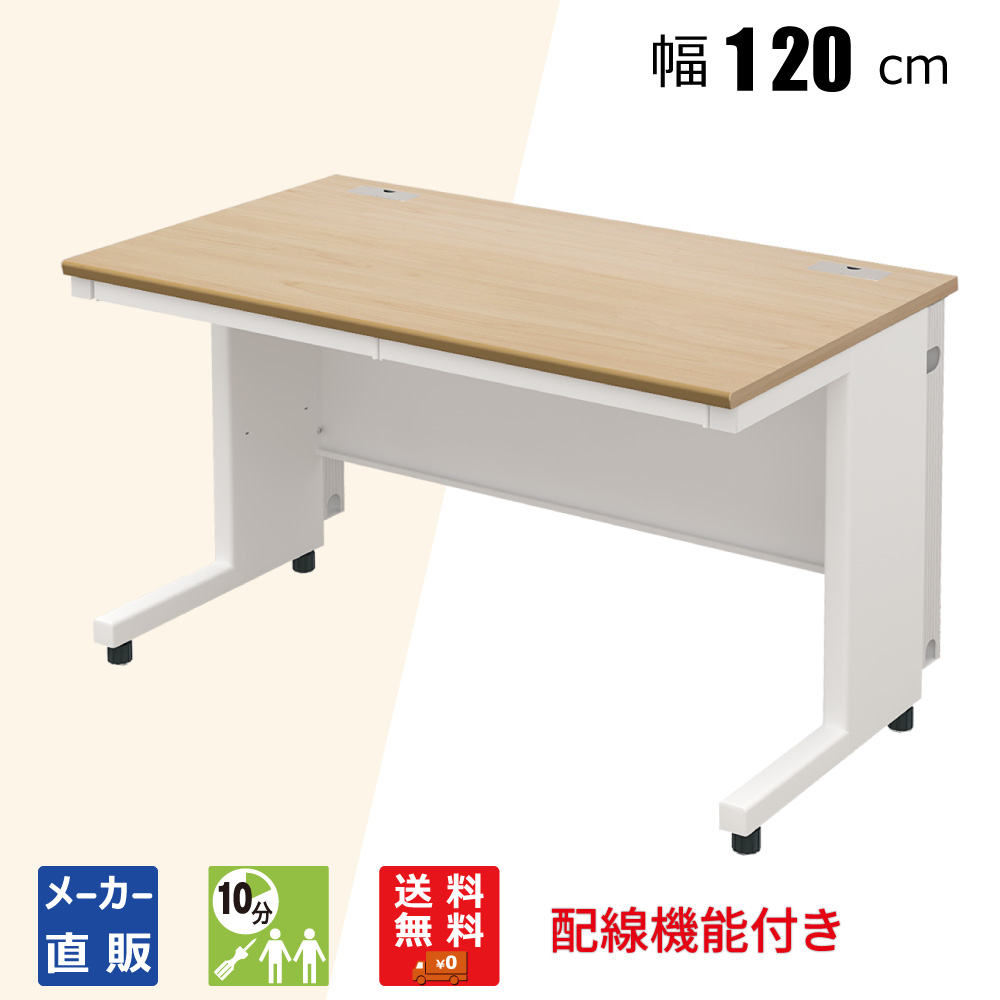 OAD 平机 オフィスデスク 幅120cm 奥行70cm ナチュラル木目 ホワイト (OAD-1270-NAWH) OAD 平机 オフィスデスク 幅120cm 奥行70cm ナチュラル木目 ホワイト (OAD-1270-NAWH)