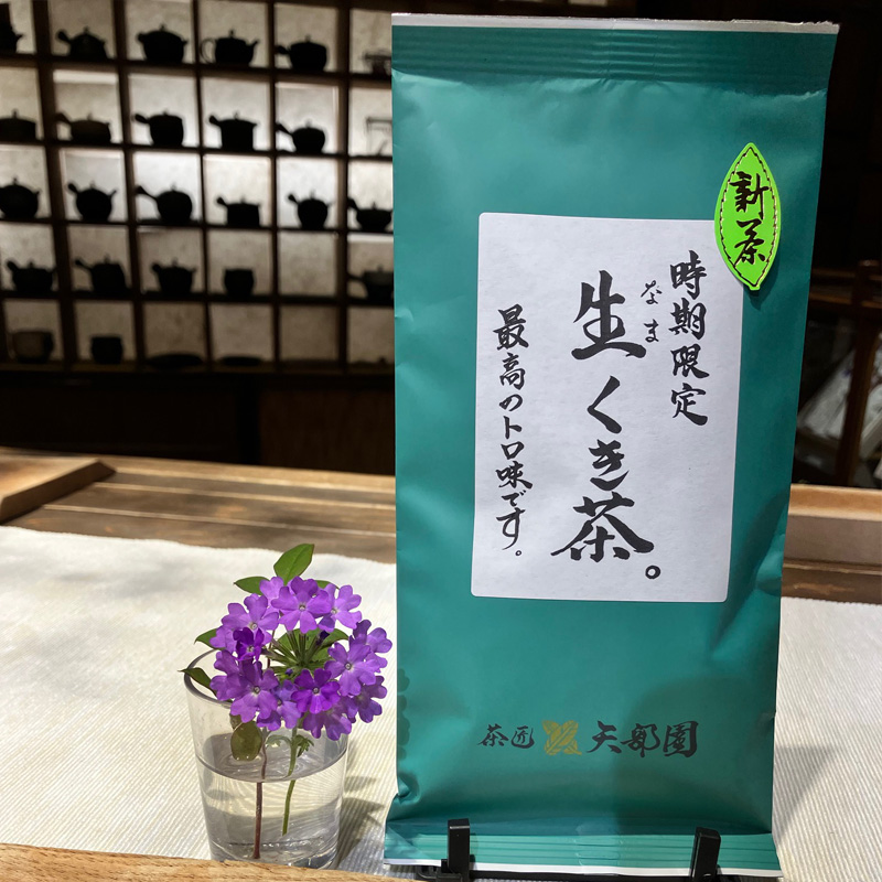 ※限定販売※【季節茶】期間限定 生くき茶(100g)(新茶)
