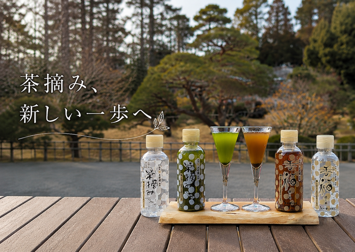 塩釜の茶匠「矢部園茶舗」の公式オンラインショップです。茶葉・ペット