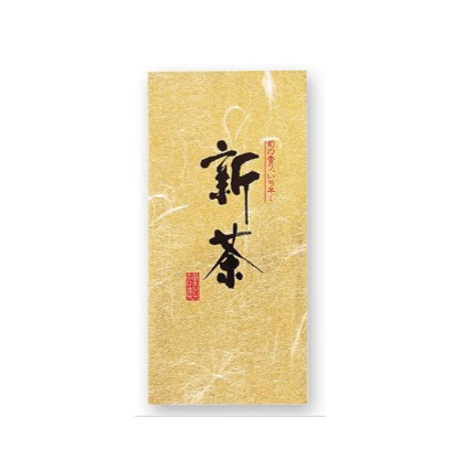 【数量限定】特別ブレンド新茶 ～2025～ (1,650円/50g)