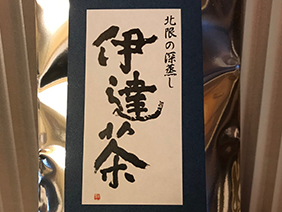 【数量限定】深蒸し茶（30g）