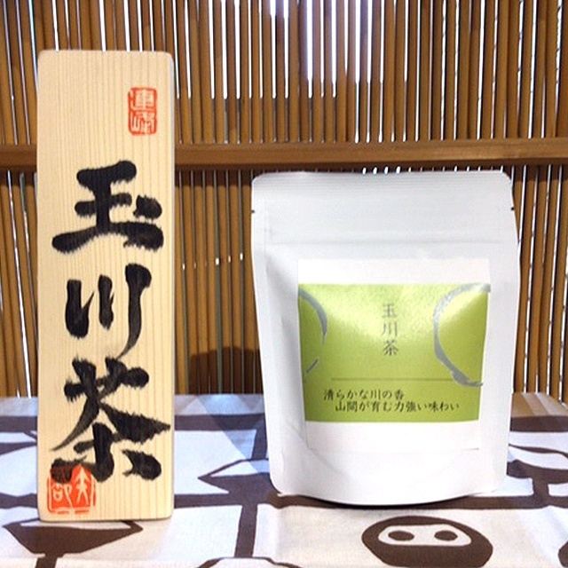 玉川茶（50g）