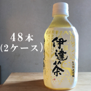 【宮城の茶葉100%使用】伊達茶 350mLペットボトル×48本入（2ケース一個口）