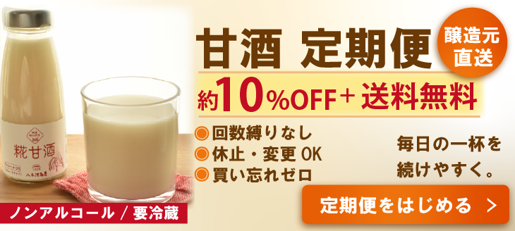 醤油・味噌・スープをお取り寄せ｜八木澤商店