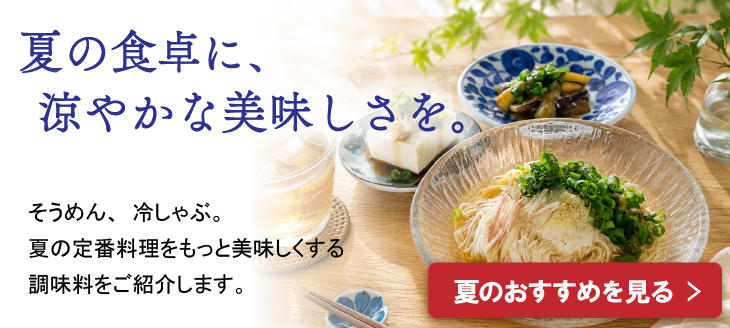 夏特集