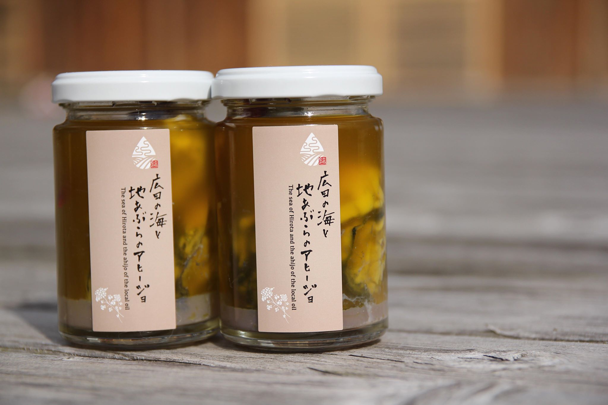 広田の海と地あぶらのアヒージョ 牡蠣 他社商品 砥意志 広田の海と地あぶらのアヒージョ 牡蠣 他社商品 砥意志