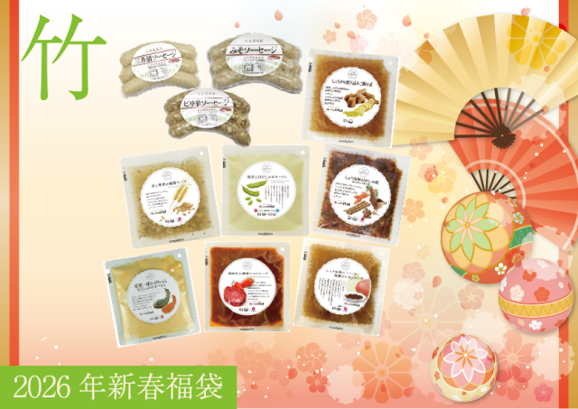 2026年新春福袋　竹