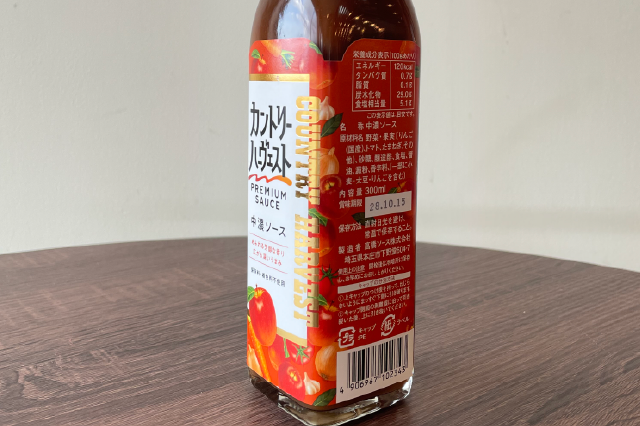 中濃ソース
