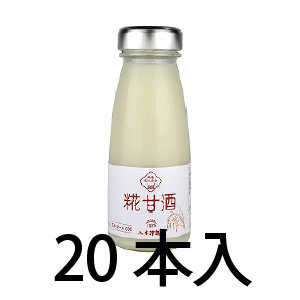 糀甘酒20本入り