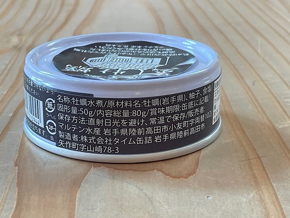 タイム缶詰 番屋風蒸し牡蠣水煮缶｜他社商品｜八木澤商店