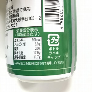 昆布醤油の表示