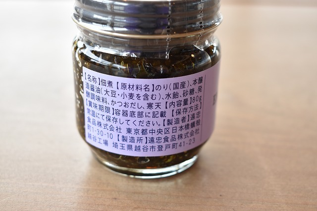 江戸前 生のり佃煮 80g