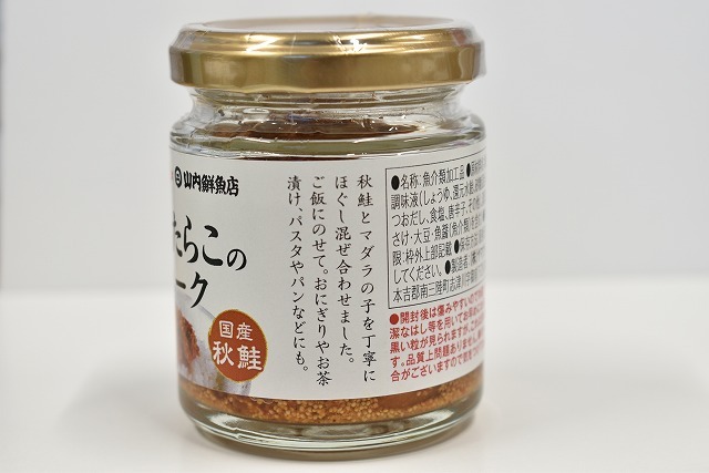 秋鮭とたらこのフレーク