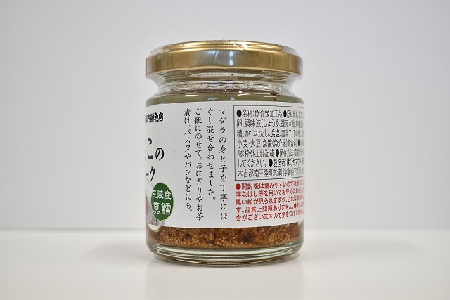 鱈とたらこのフレーク