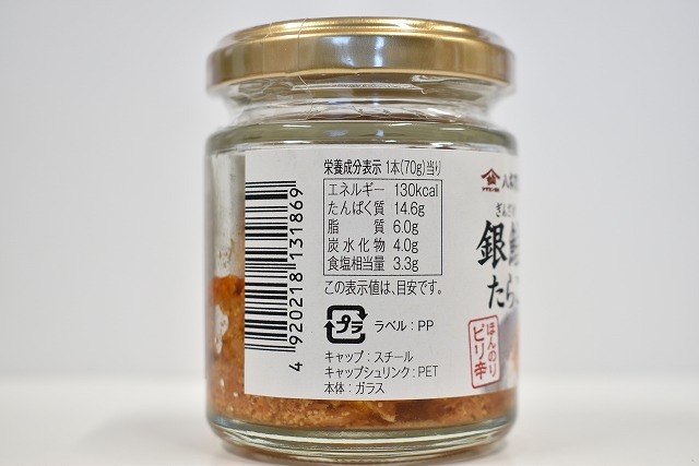 銀鮭はらすとたらこのフレーク