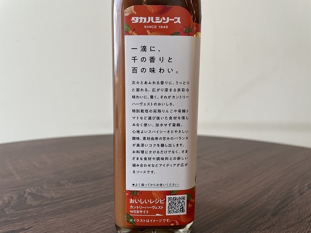 中濃ソース