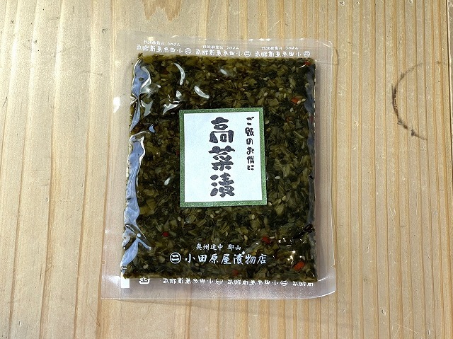 高菜漬