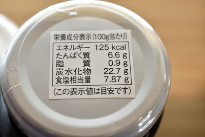 三升漬の上から画像