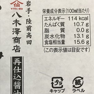 しょうゆ さしみしょうゆ 1.8L｜しょうゆ｜八木澤商店
