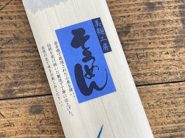 そうめん