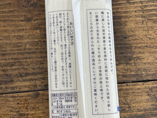 そうめん