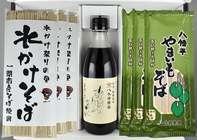 643-2 そば食べ比べセット