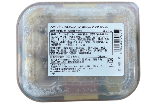 鶏だんごプレーン