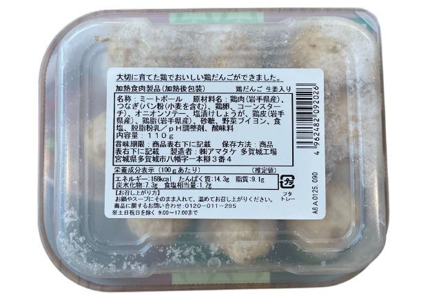 鶏だんご生姜