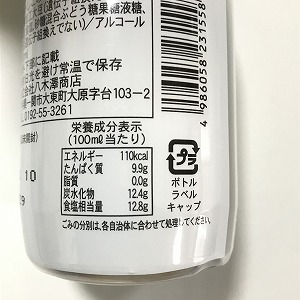 うす塩しょうゆの表示