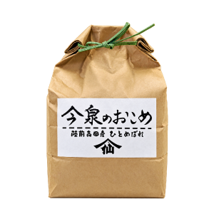 今泉のお米