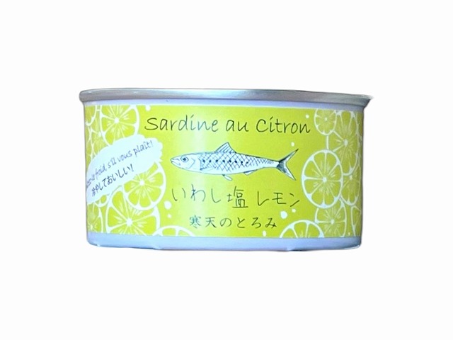 いわし塩レモン煮缶